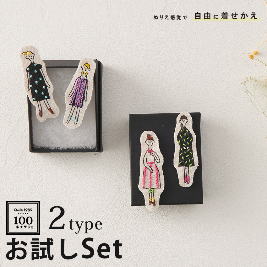 100ネエサン お試しセット 11 ホワイト/93 ペールグレー (刺繍布・刺繍糸・刺繍針) 中島一恵 刺繍布｜在庫ありの場合、4営業日前後で発送(土日祝除く)  | クラフトタウン