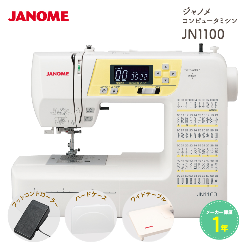 JANOME 電子速度制御ミシン N-265(中古品) :B00HC8CURE:re-birth2022