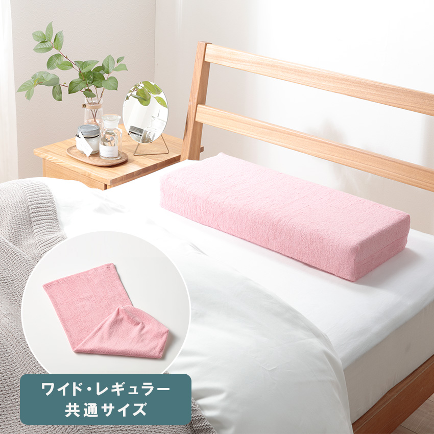アスシア枕 （共通サイズ） 消臭枕カバー ピンク