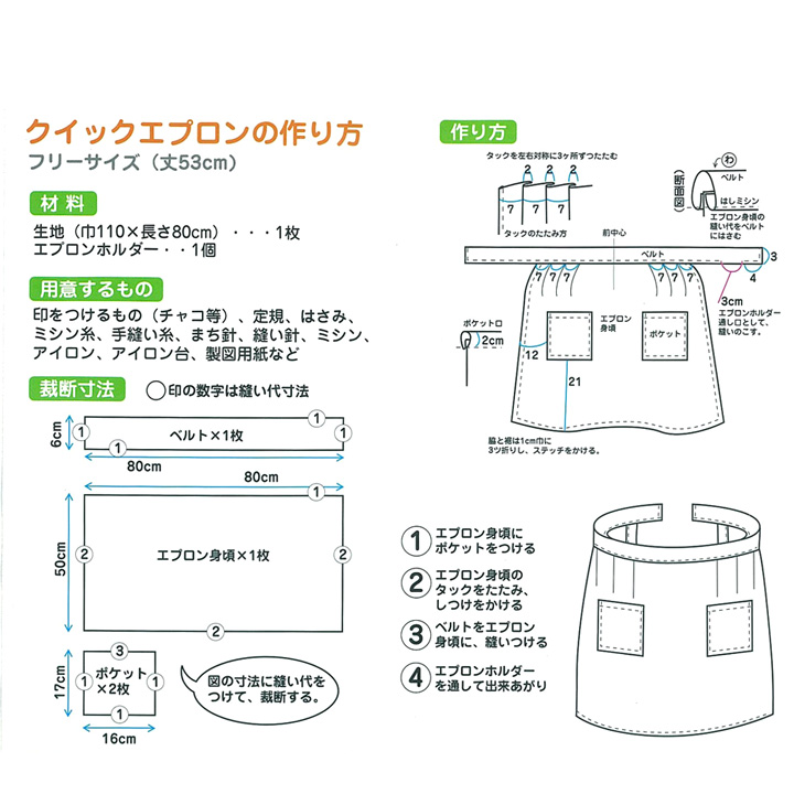 クイックエプロンホルダー｜在庫ありの場合、4営業日前後で発送(土日祝